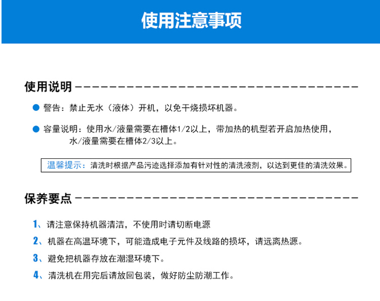 超聲波清洗機(jī)槽體水容量多少比較好？