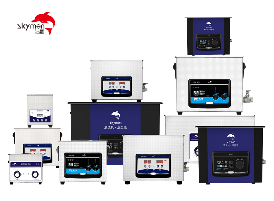 小型超聲波清洗機(jī)哪個(gè)品牌好